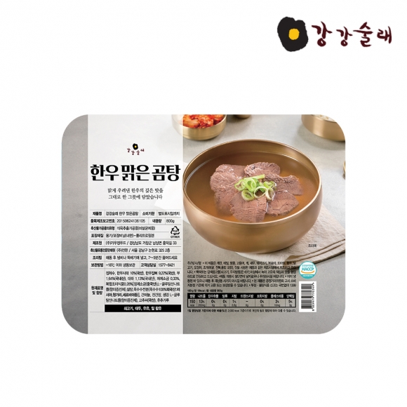 <득템세트>[강강술래] 한우 맑은 곰탕 800g x 2팩
