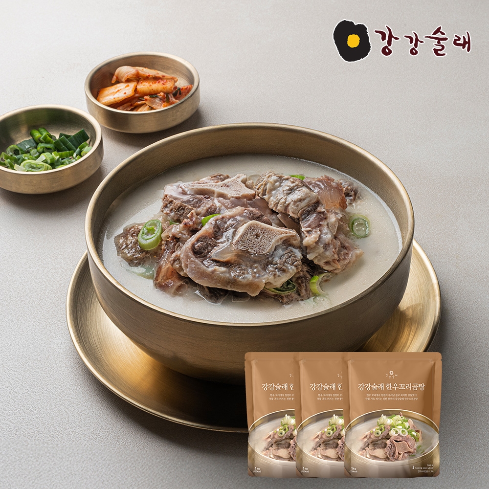 [강강술래] 한우 꼬리곰탕 1kg x3팩