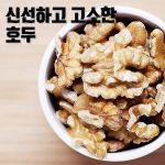 보틀형 호두 130g