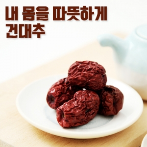 국내산 건대추(경산대추)150g