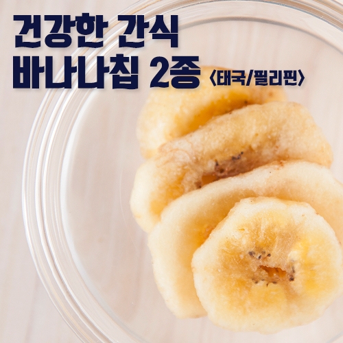 구운바나나칩 200g