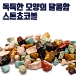 스톤초코볼 250g