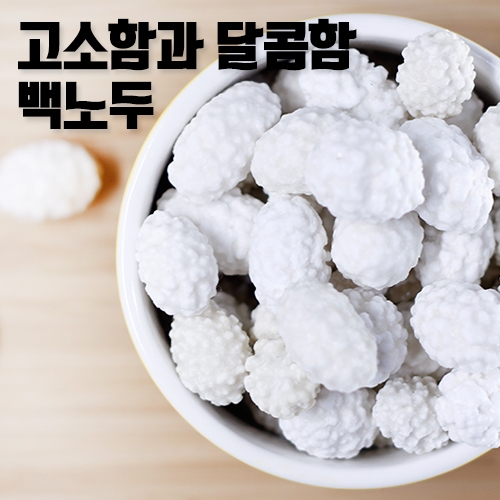 백노두 1kg