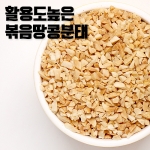 볶음땅콩분태 300g