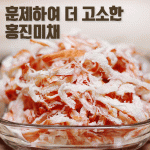 페루산 홍진미 150g