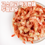 국내산 두절새우100g