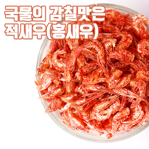 국내산 적새우 100g