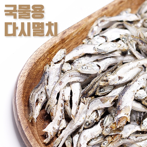 ★국내산★국물멸치 (다시멸치)150g