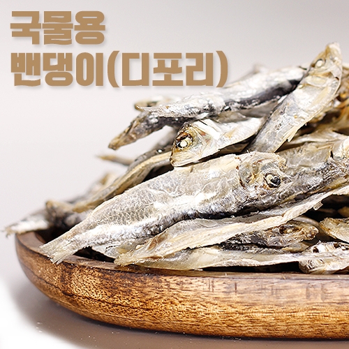 ★베트남산★밴댕이(디포리)150g