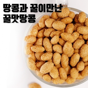 꿀맛땅콩 250g