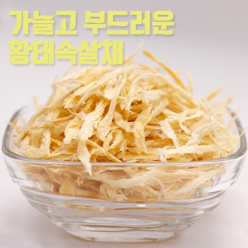 황태속살채 100g