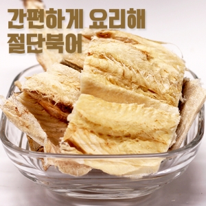 절단북어 200g