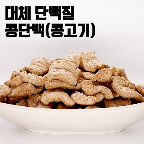 콩단백(콩고기) 150g