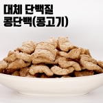 콩단백(콩고기) 150g