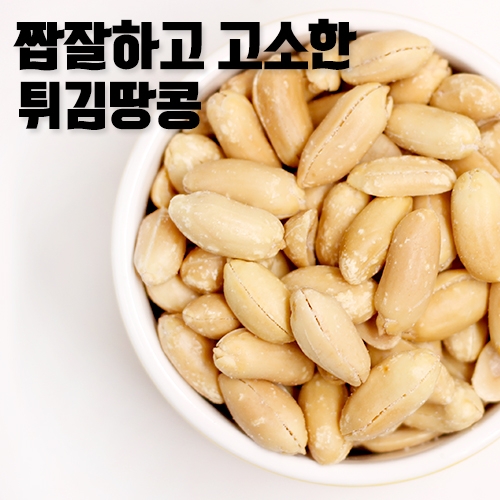 튀김땅콩 300g