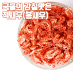 중국산 적새우 1kg