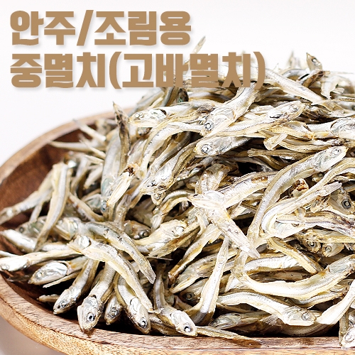 ★국내산★조림멸치 (중멸치/고바멸치)400g