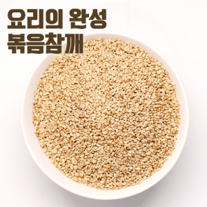 볶음참깨 500g