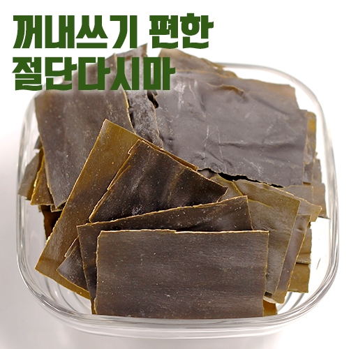 절단다시마 500g