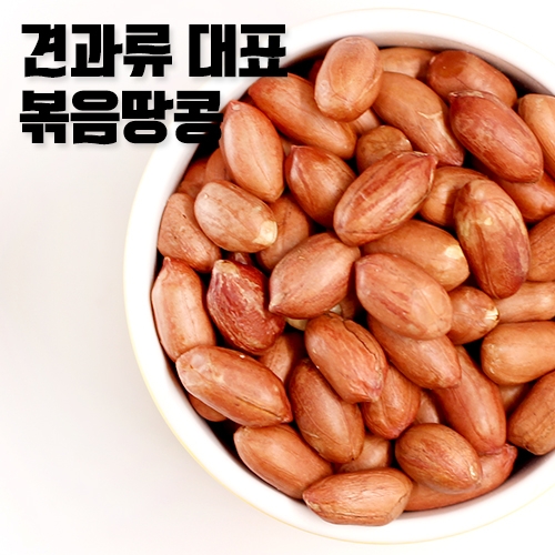 볶음땅콩 300g