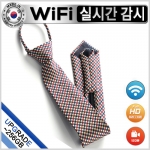 NT200FHDW 넥타이카메라 - 실시간 와이파이(WIFI)/국산/초소형카메라/넥타이캠/넥타이캠코더