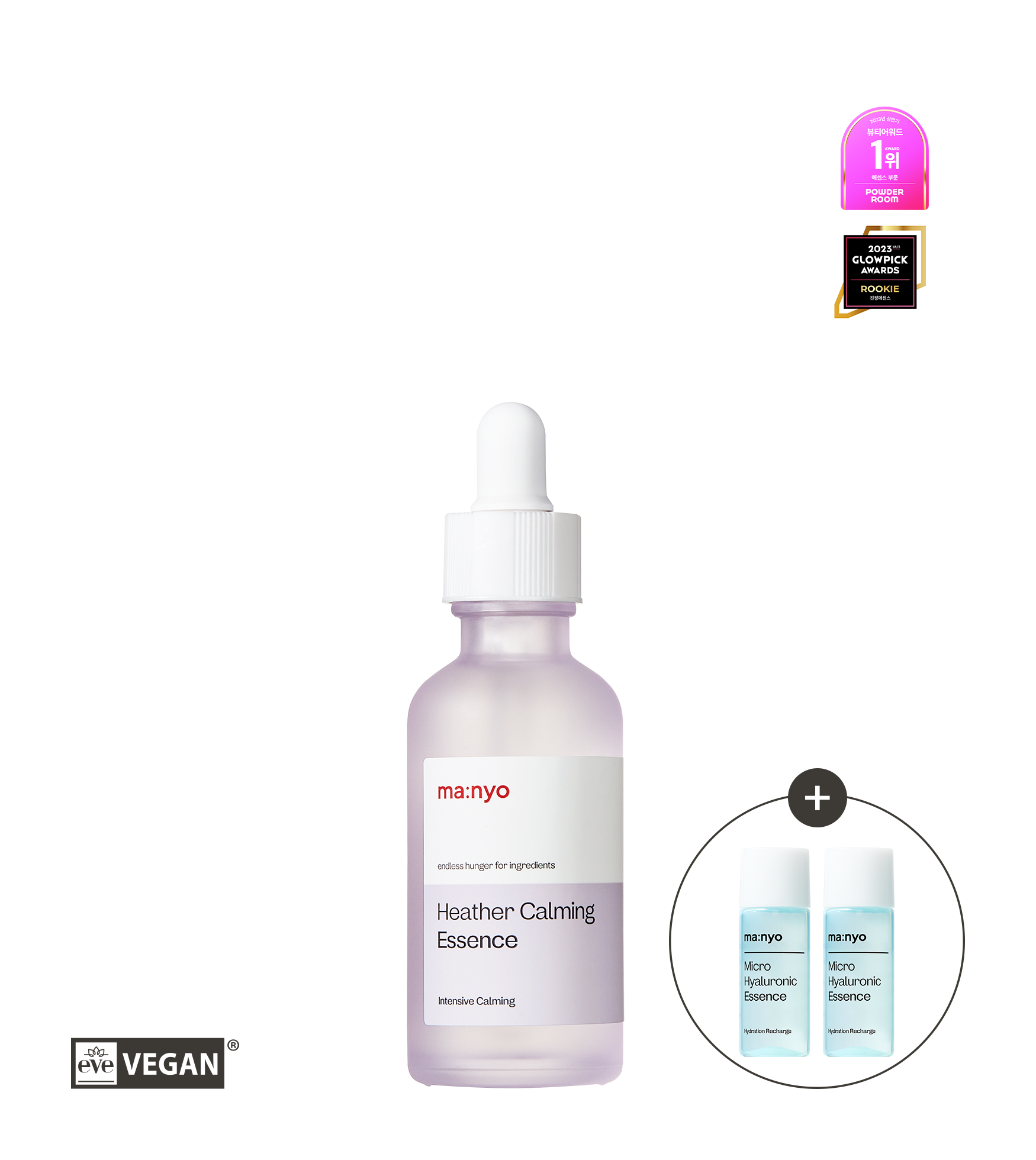 히더 카밍 에센스 50ml (+증정)