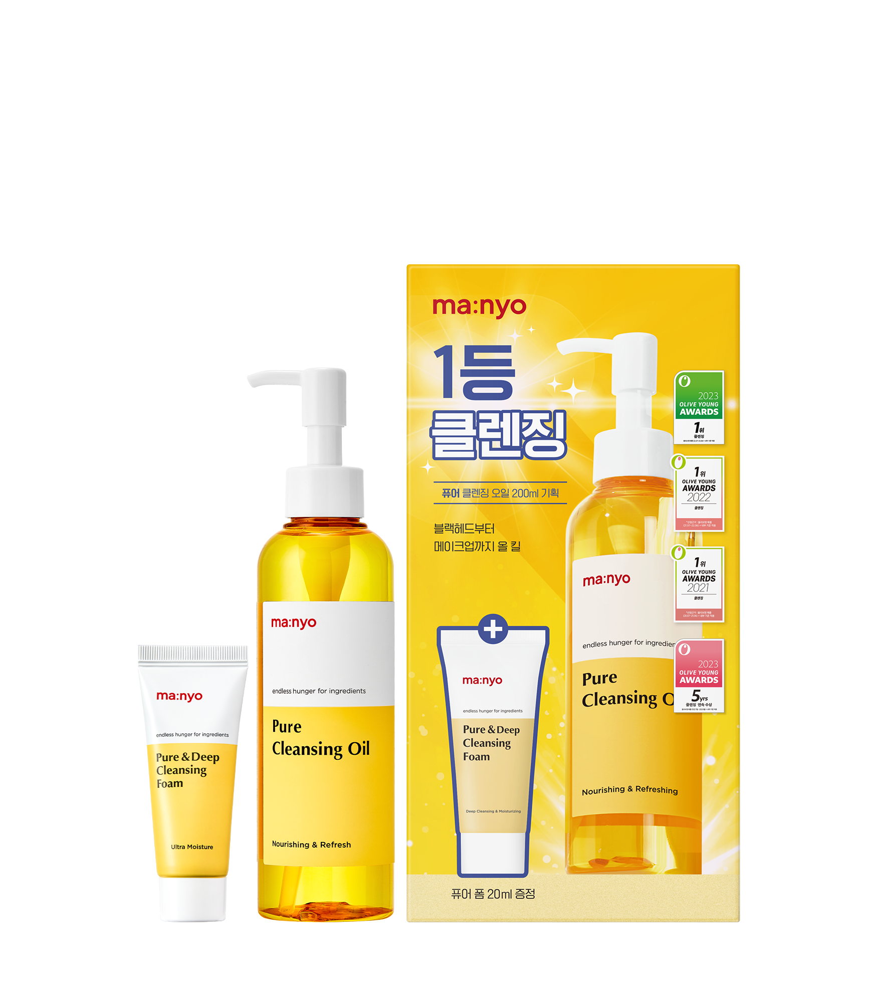 [특가] 퓨어 클렌징 오일 기획세트 (오일200ml+퓨어폼20ml)
