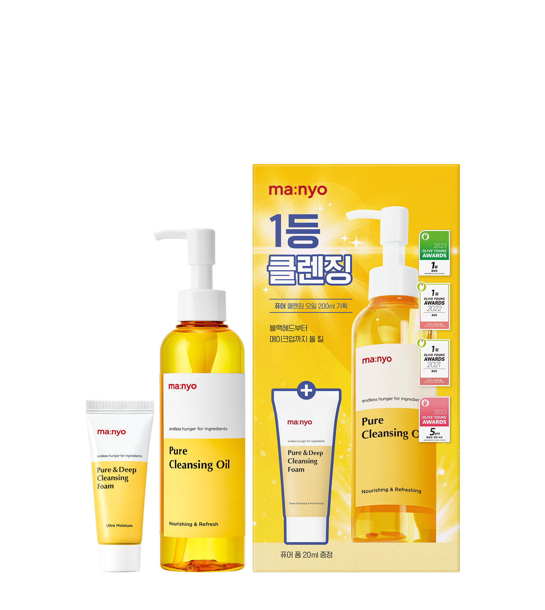 [특가] 퓨어 클렌징 오일 기획세트 (오일200ml+퓨어폼20ml)