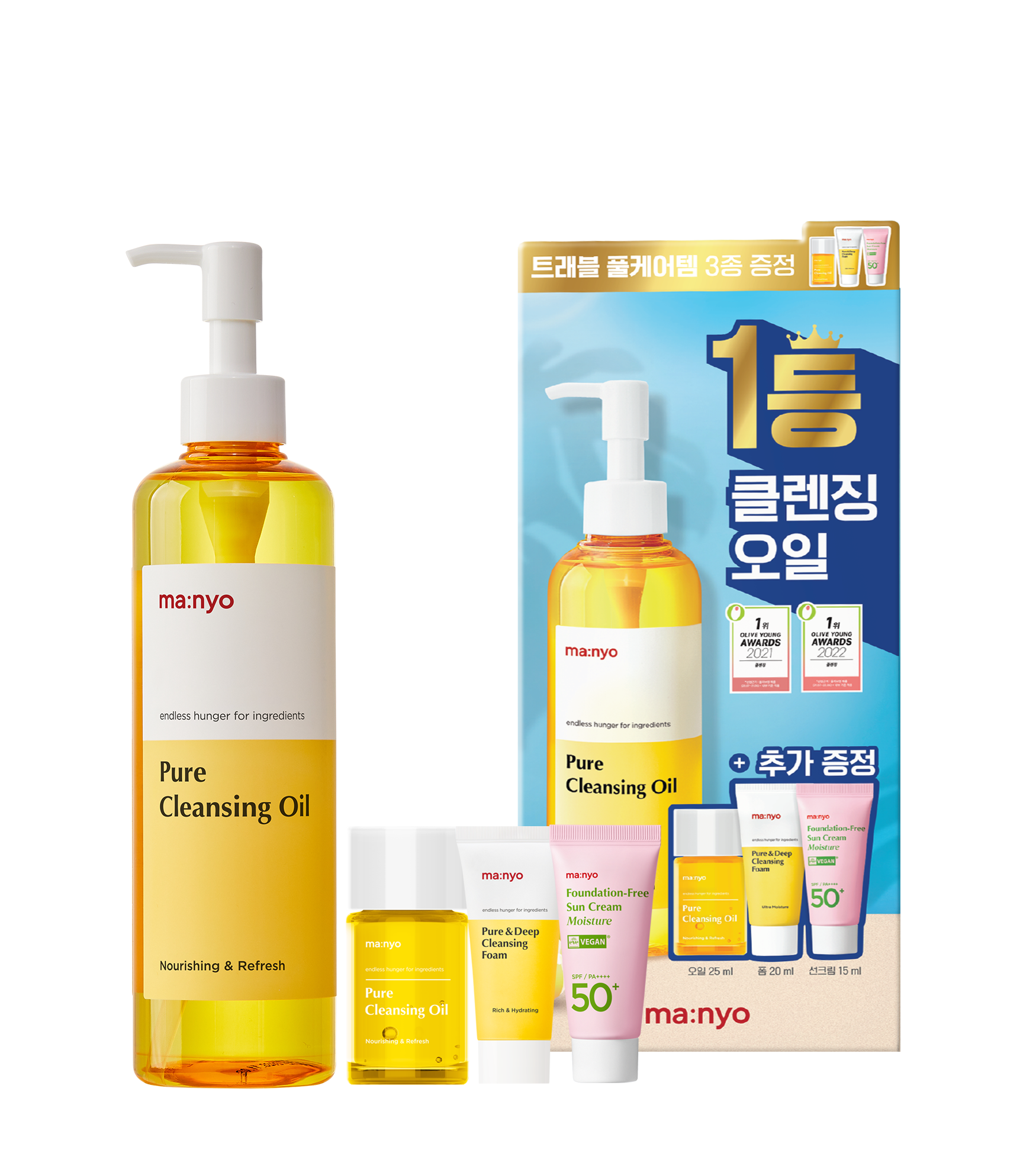 퓨어 클렌징오일 기획세트 (300ml+미니어처3종)(올리브영)(사용기한 25.12.15까지)