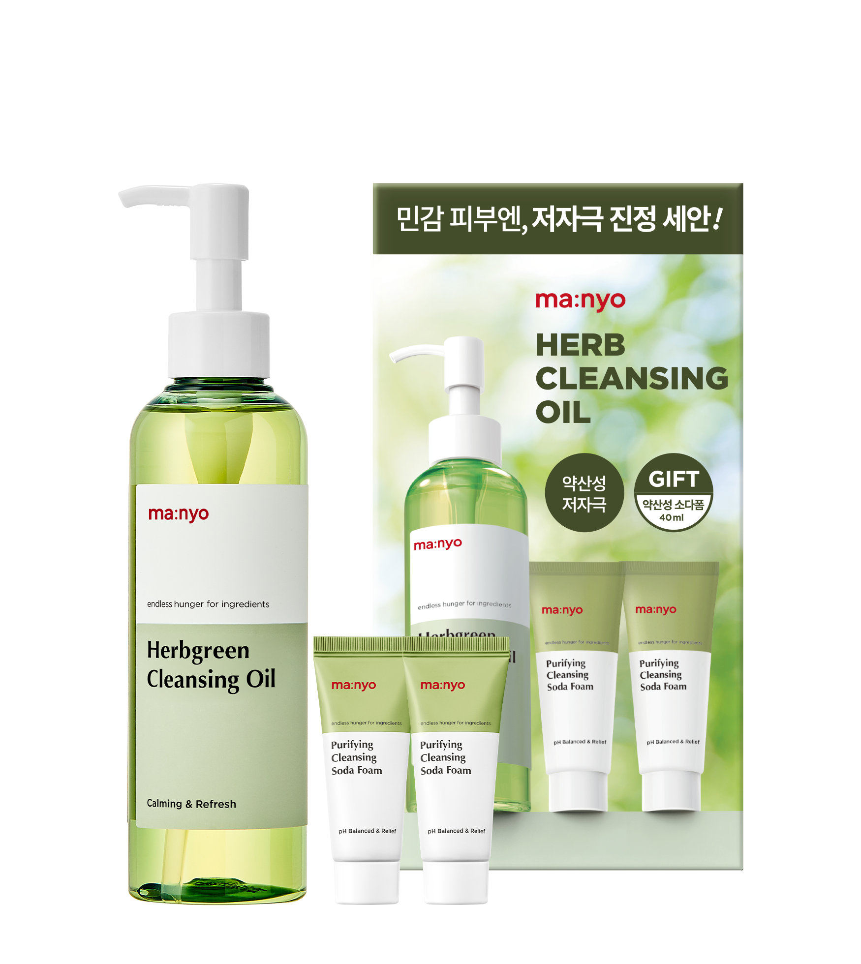 허브 클렌징 오일 기획세트 (200ml+폼20ml*2)(올리브영)(사용기한 26.02.17까지)