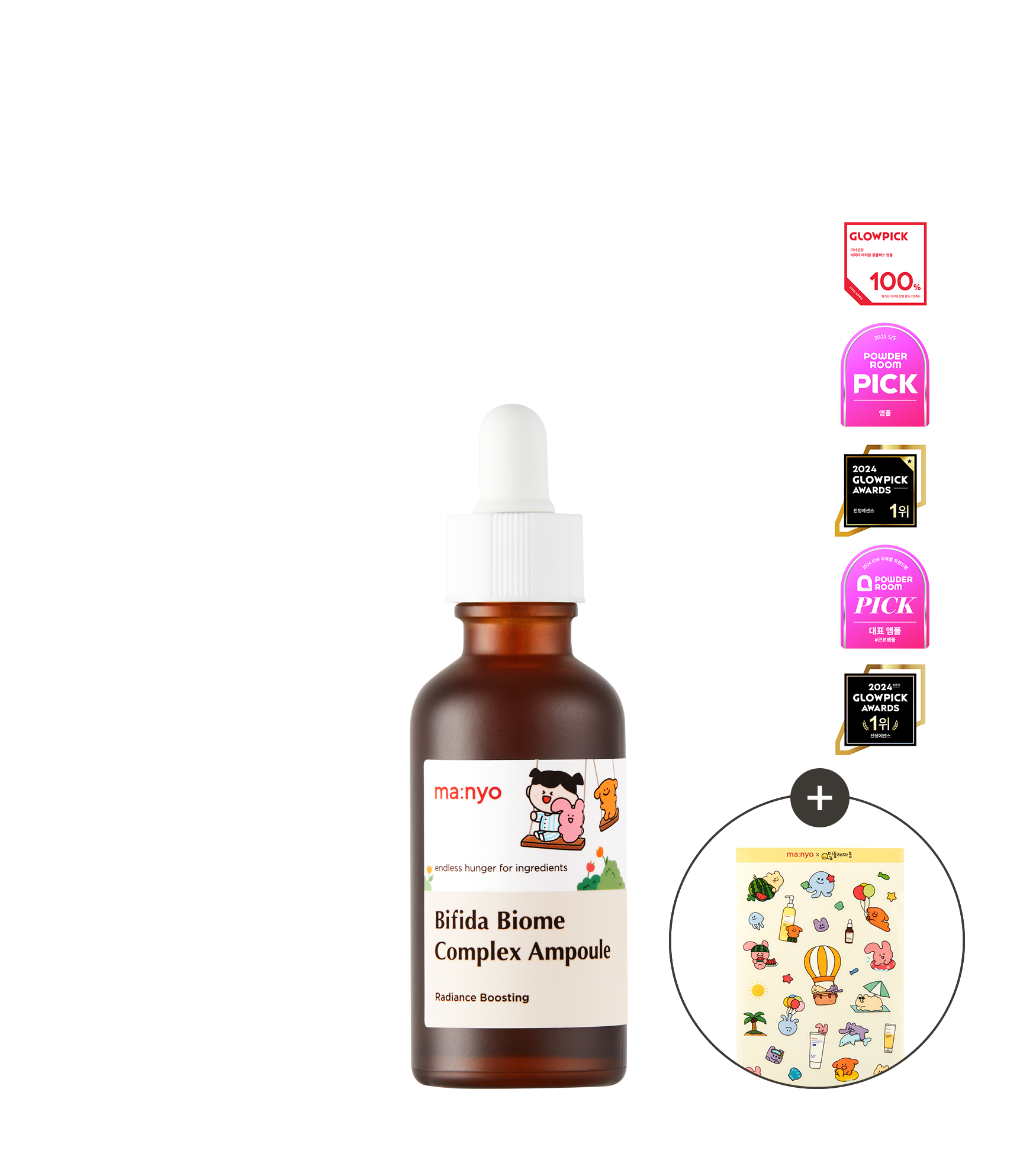 [민들레마음] 비피다 바이옴 콤플렉스 앰플 50ml (+증정)