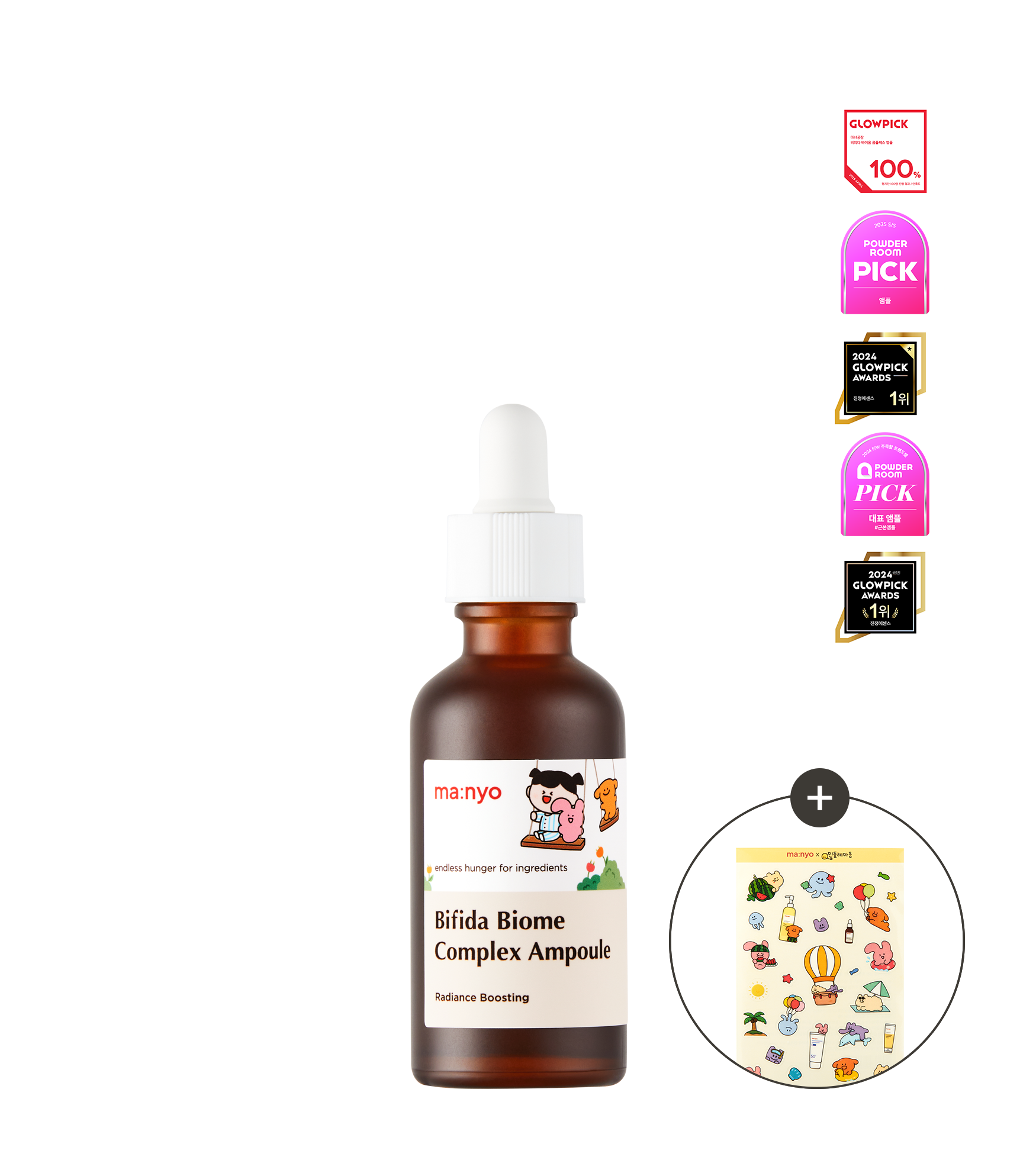 [민들레마음] 비피다 바이옴 콤플렉스 앰플 50ml (+증정)