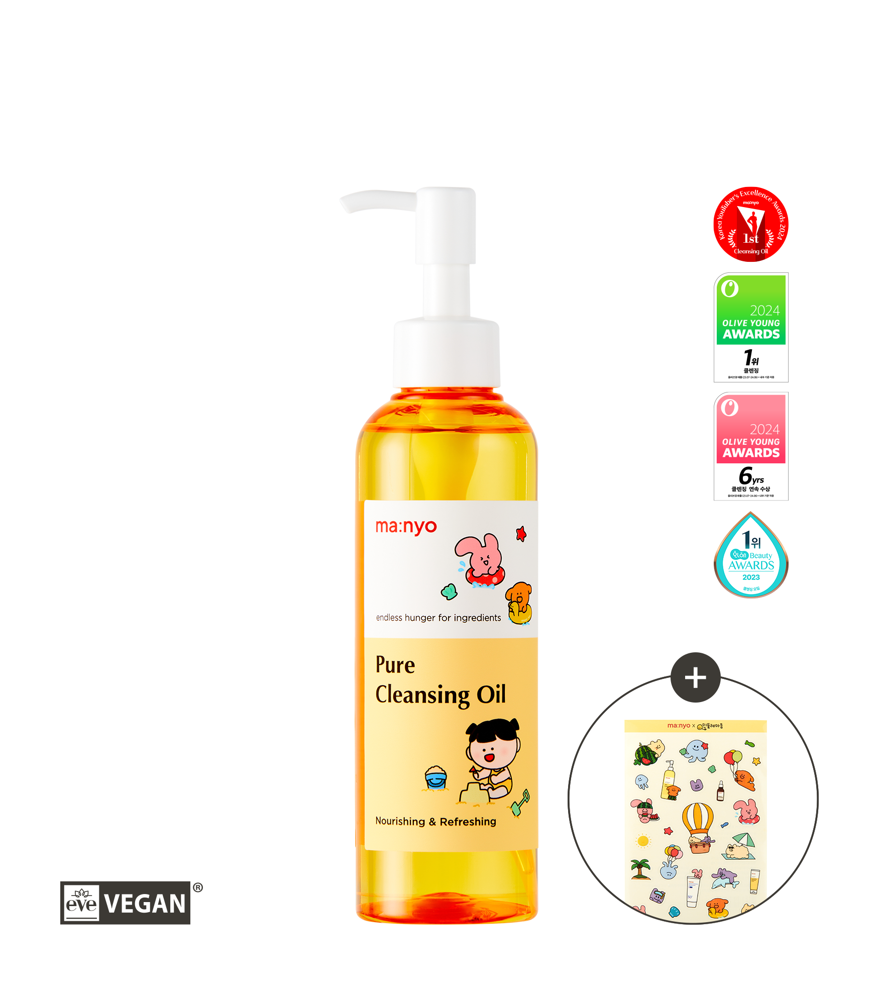 [민들레마음] 퓨어 클렌징 오일 200ml (+증정)