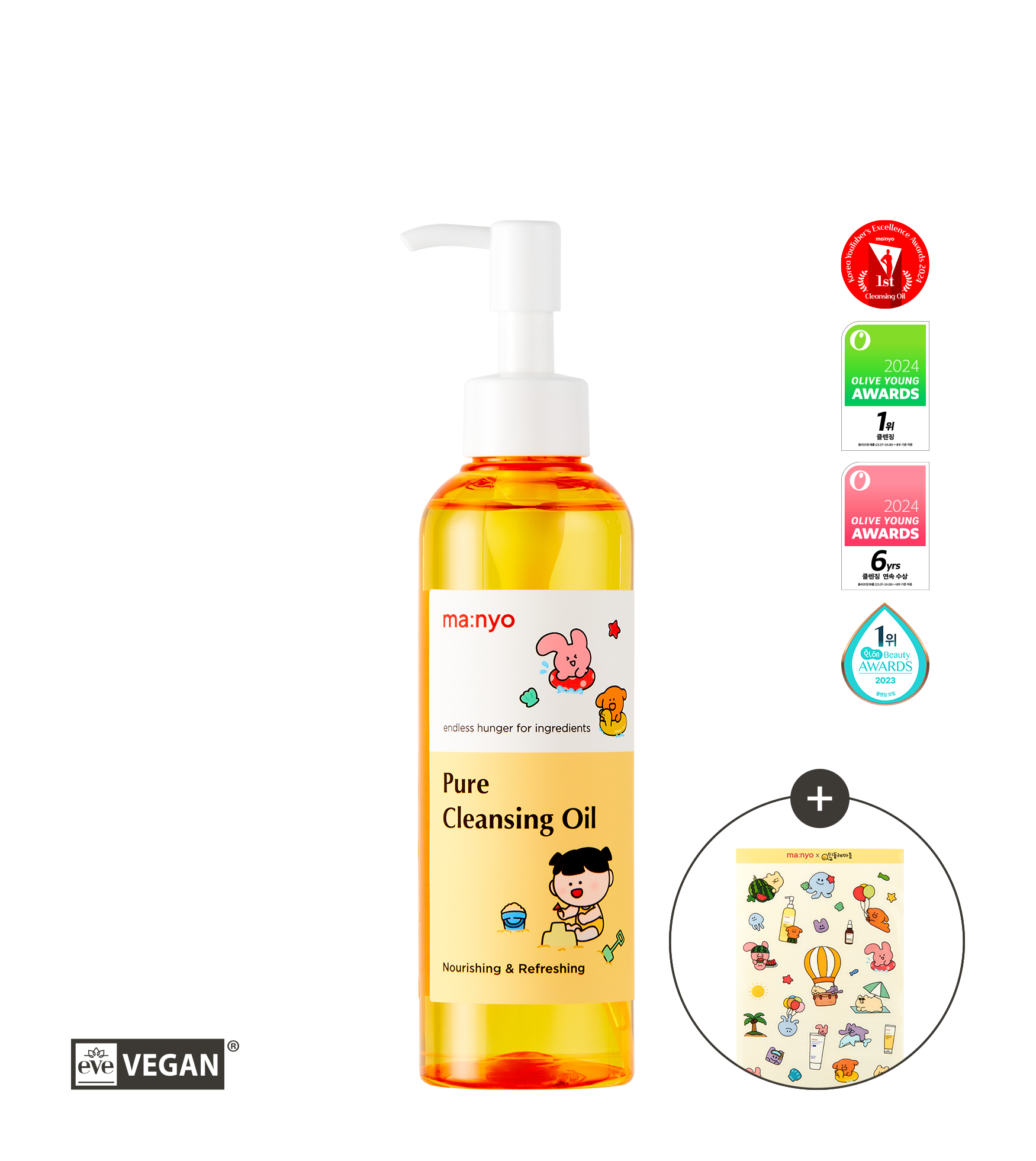[민들레마음] 퓨어 클렌징 오일 200ml (+증정)