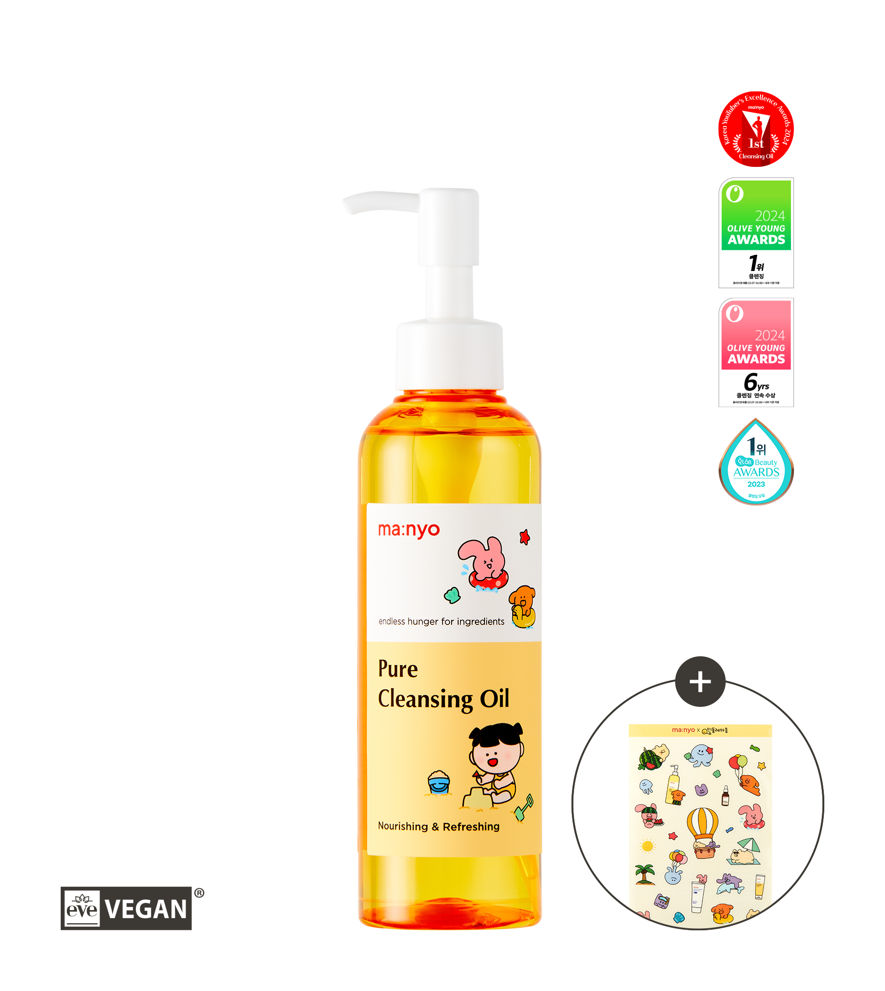 [민들레마음] 퓨어 클렌징 오일 200ml (+증정)