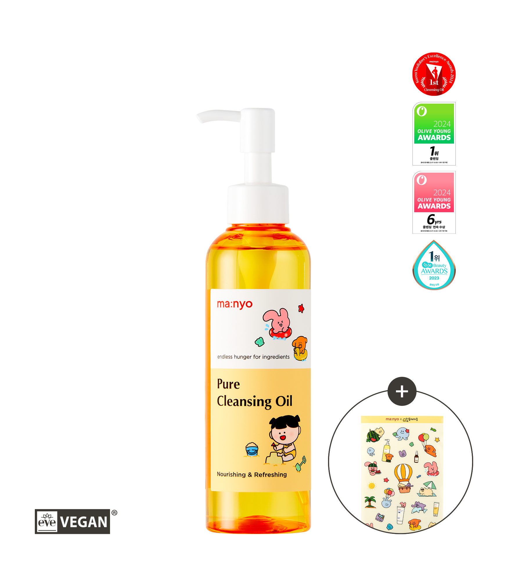 [민들레마음] 퓨어 클렌징 오일 200ml (+증정)