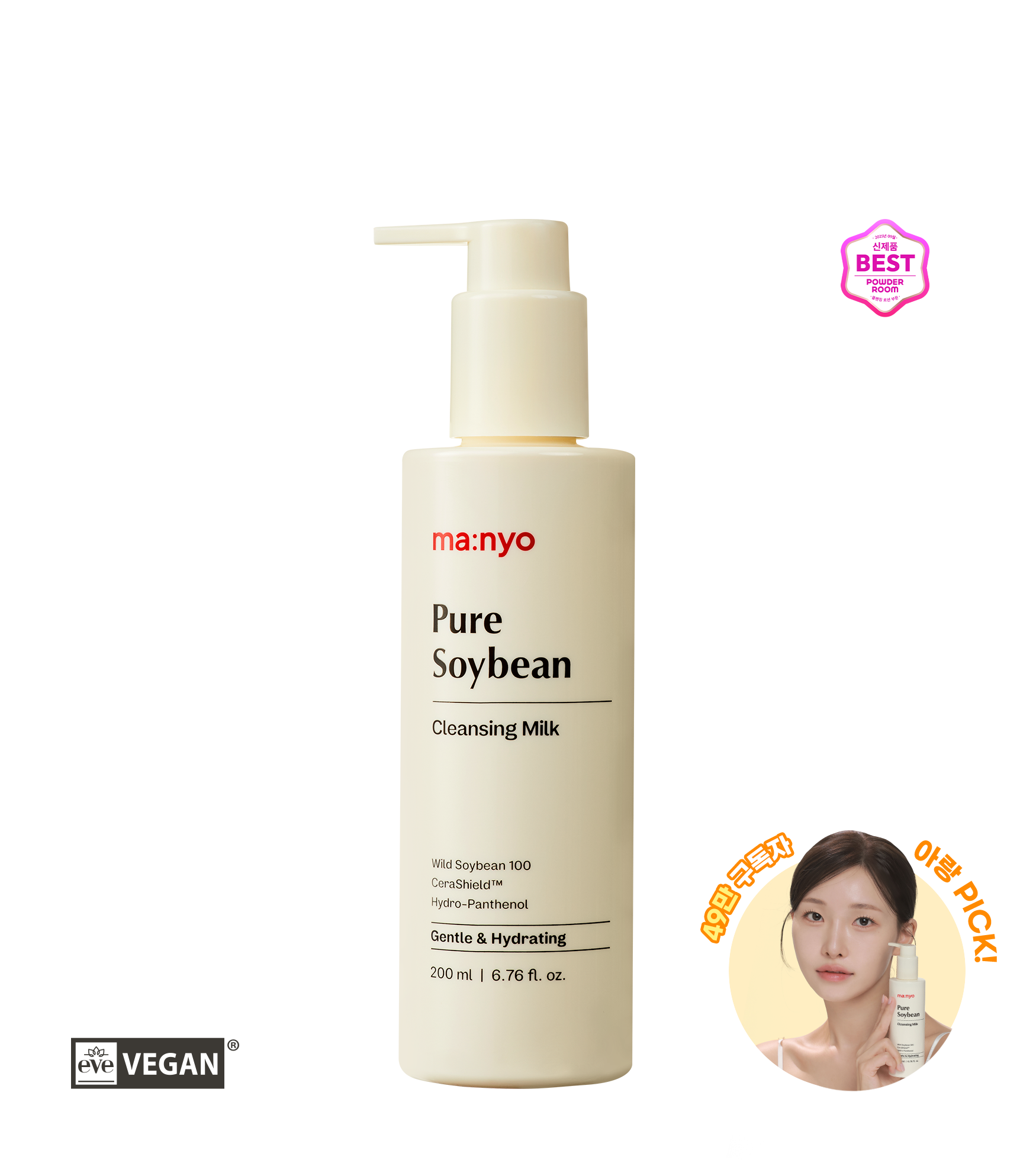 [유튜버 아랑 PICK] 퓨어 소이빈 클렌징 밀크 200ml