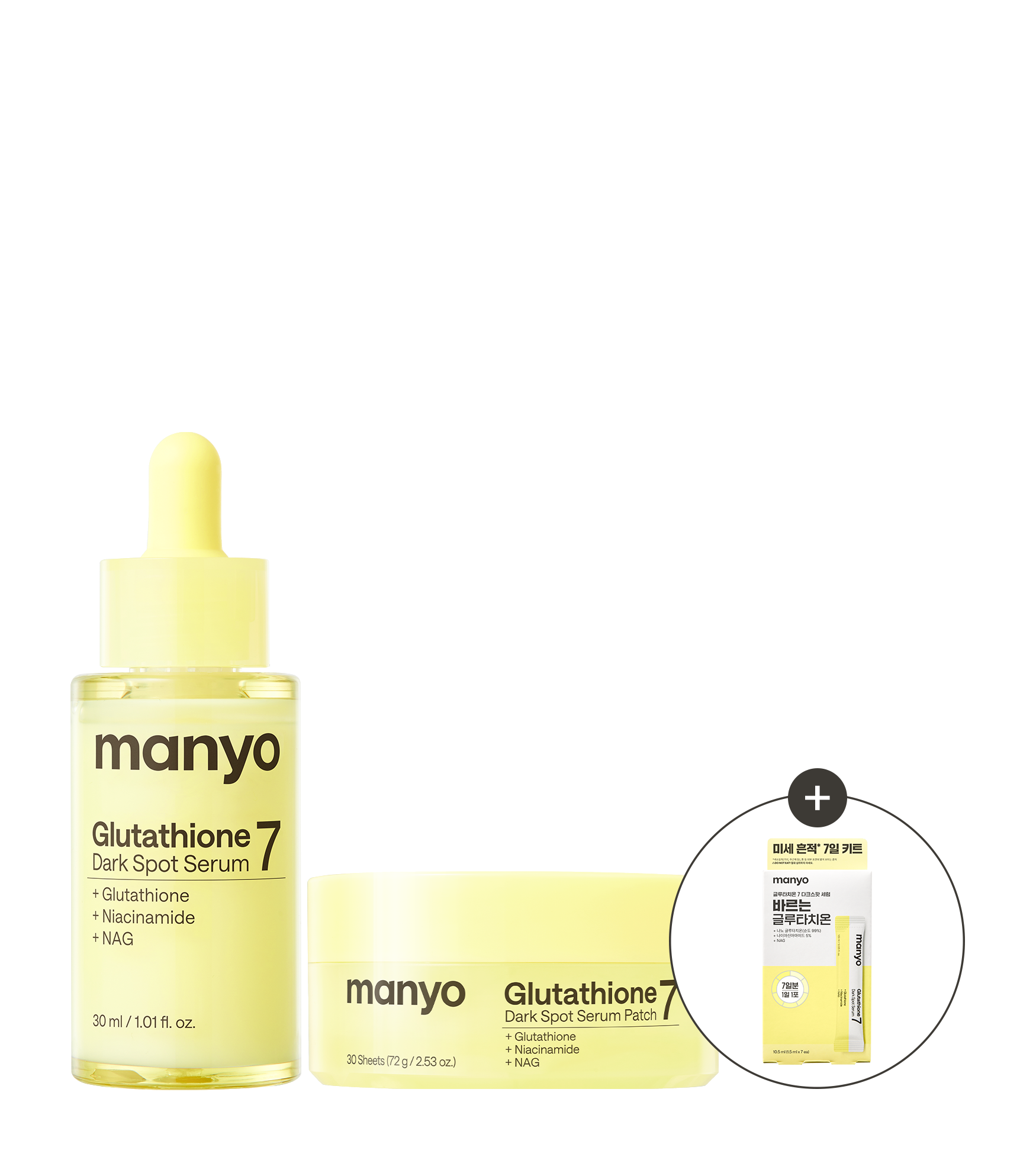 [신제품] 글루타치온 7 다크스팟 SET (+증정)