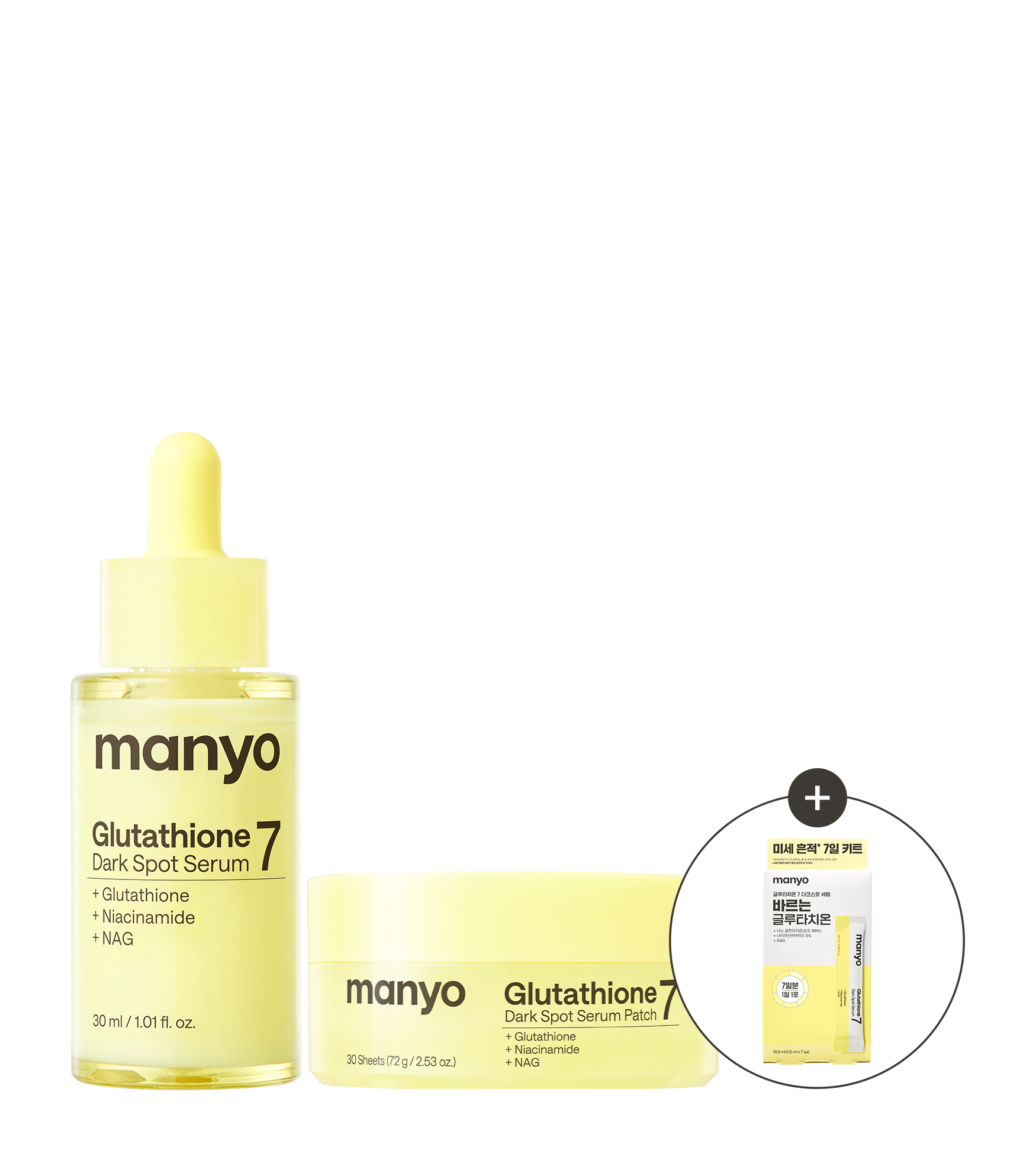 [신제품] 글루타치온 7 다크스팟 SET (+증정)