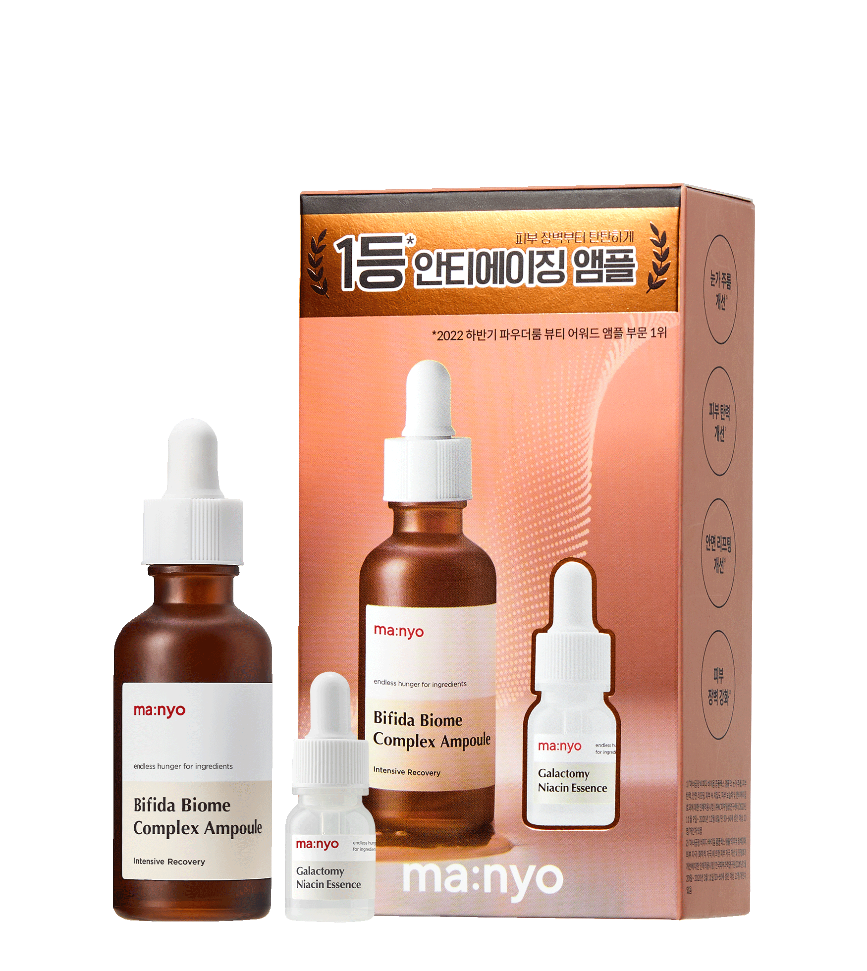 베스트 앰플 기획세트 (비피다바이옴콤플렉스앰플 50ml+갈락토미나이아신에센스12ml)