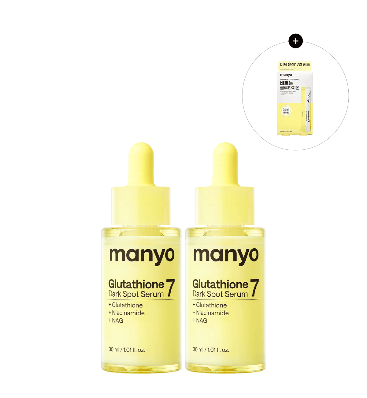 글루타치온 7 다크 스팟 세럼 30mlX2 더블세트 (+증정)