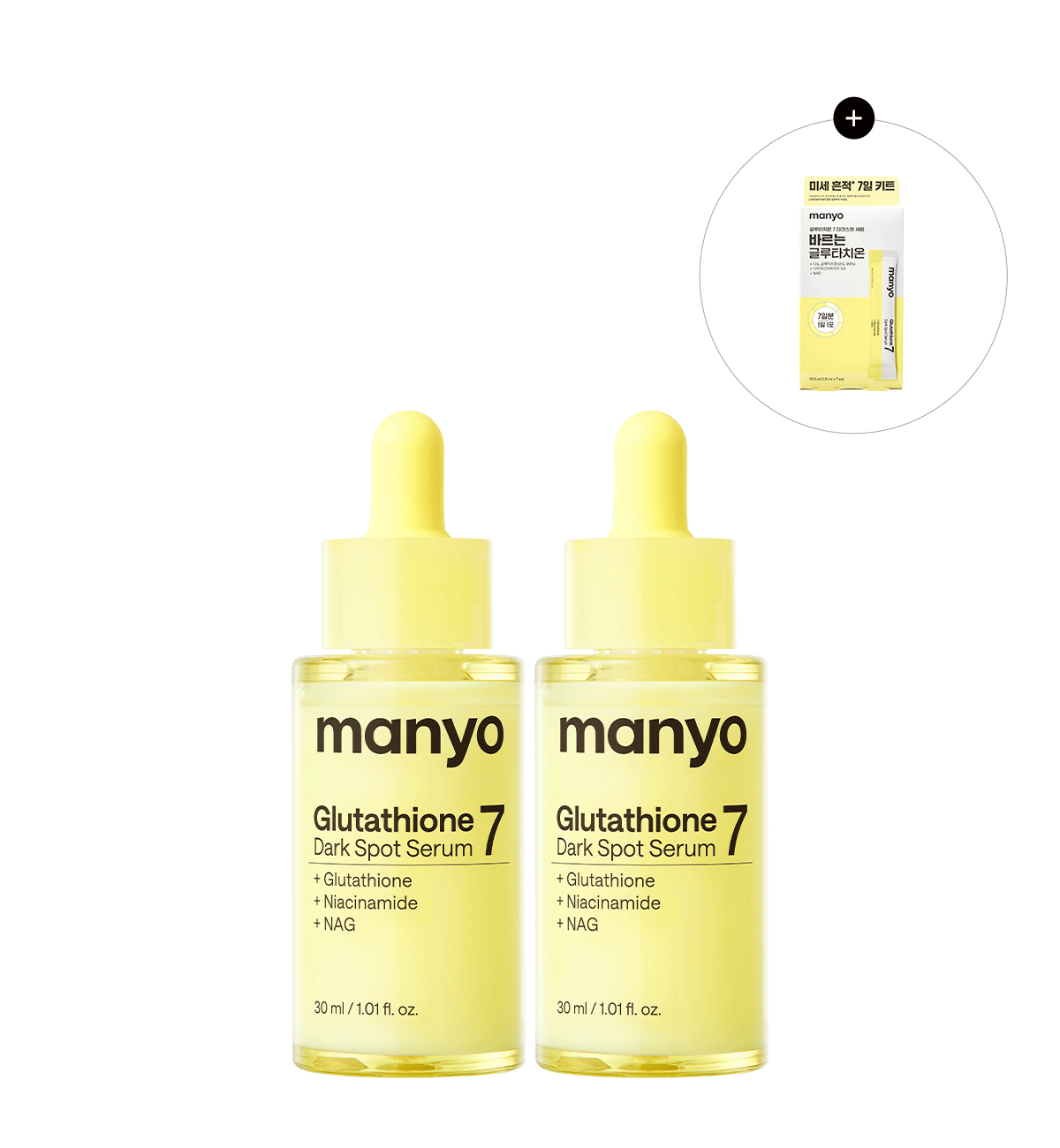 글루타치온 7 다크 스팟 세럼 30mlX2 더블세트 (+증정)