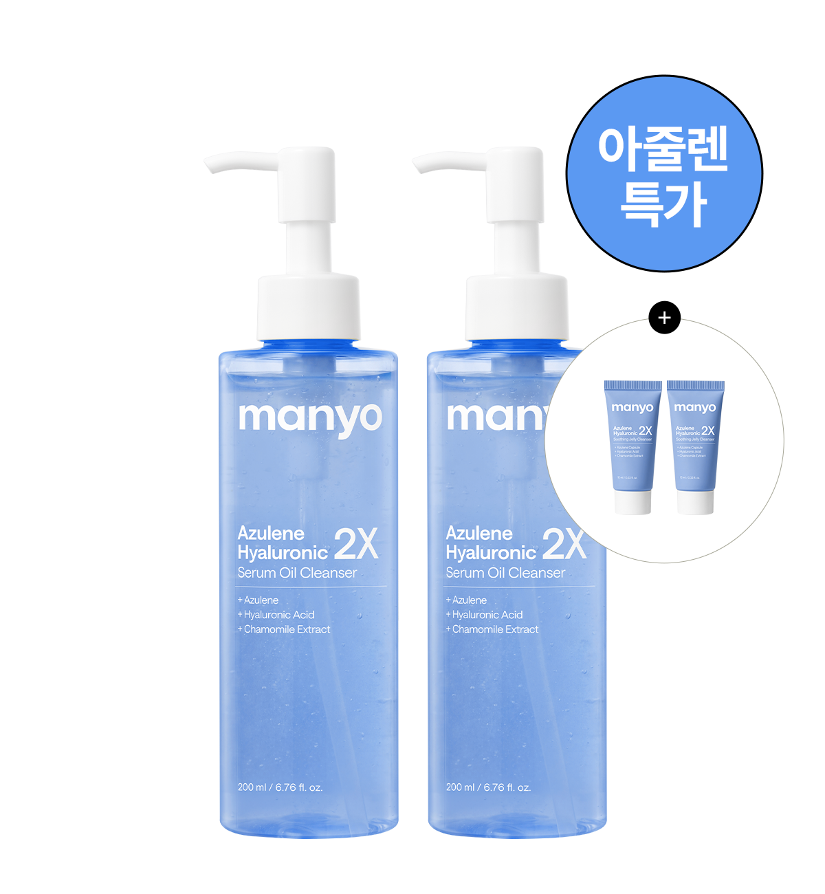 Ma:nyo [Double Set] Azulene Hyaluronic 2X Serum Oil Cleanser 200 ml x 2 (+ gift)