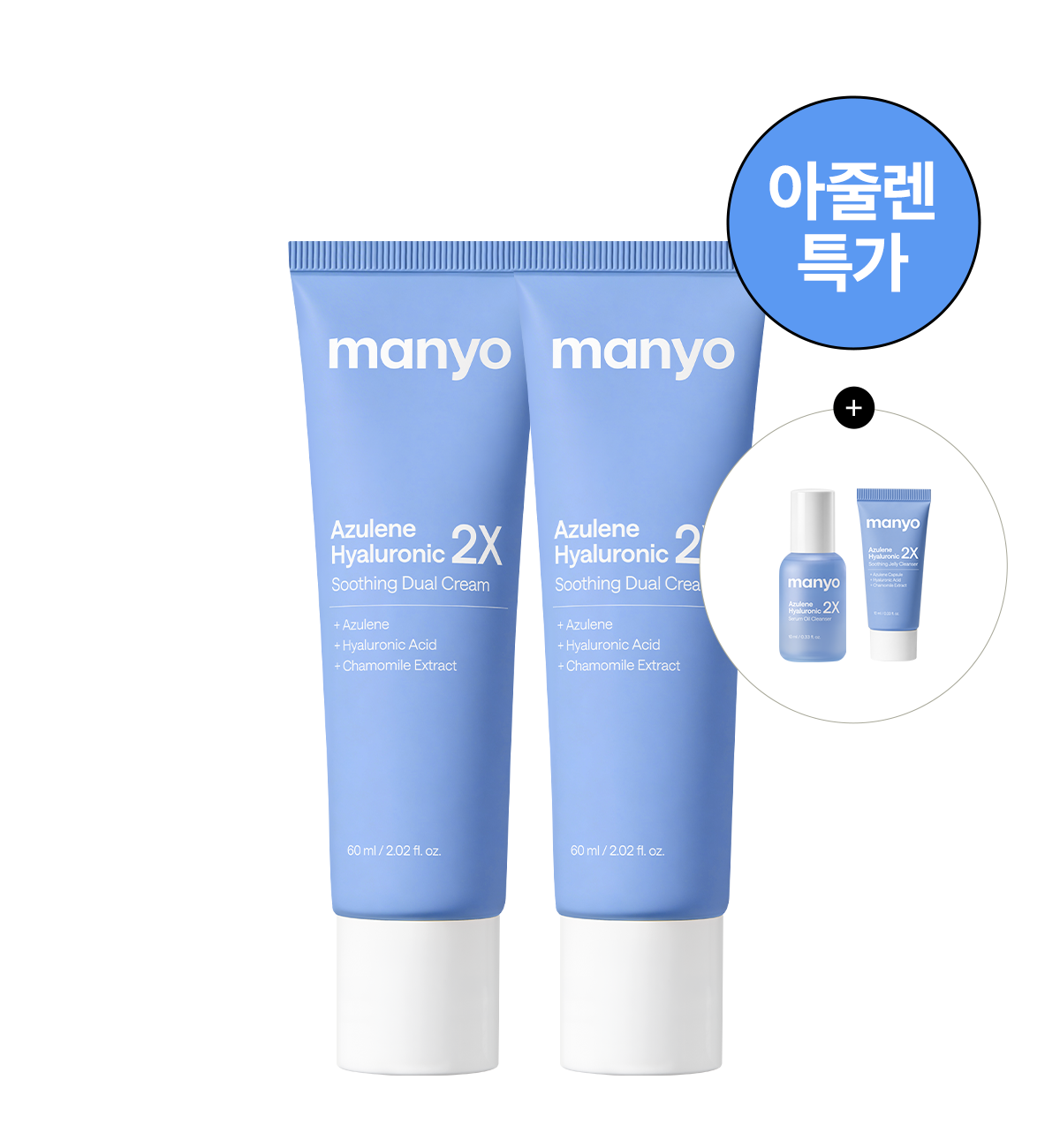 Ma:nyo [Double Set] Azulene Hyaluronic 2X Soothing Dual Cream 60 ml x 2 (+ gift)