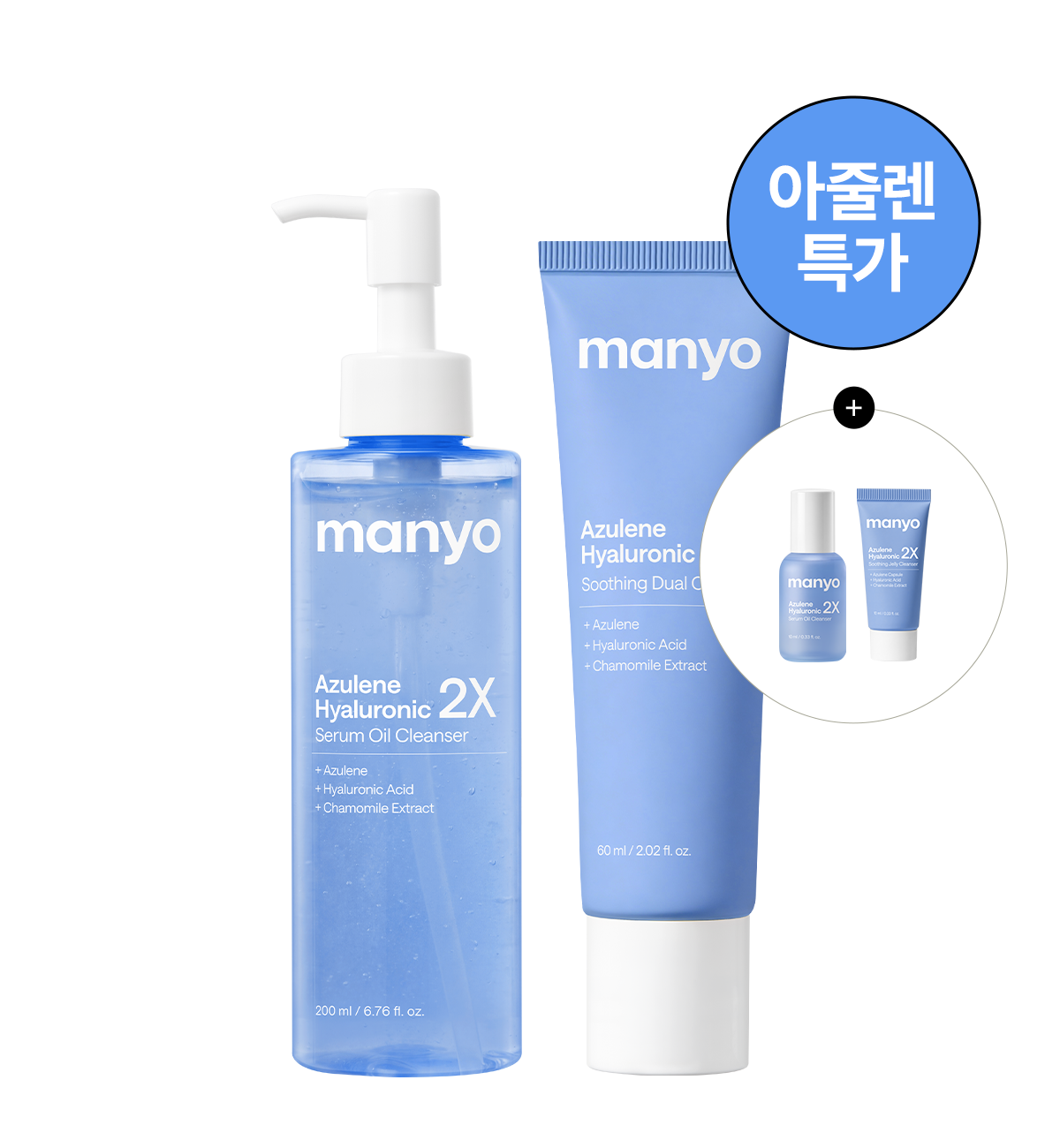 Ma:nyo Azulene Oil Cleanser 200 ml & Cream 60 ml (+ gift)