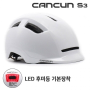 CANCUN 캔쿤 S3 유광화이트 [자전거,킥보드 어반헬멧] [5/10개묶음할인]