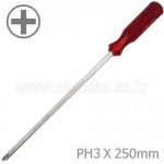 십자드라이버 다가네드라이버 타격드라이버 PH3 x 250mm (+) 날길이 250mm