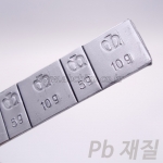 국산 Pb재질 밸런스납 휠바란스납 붙이는납 팩(1200g)