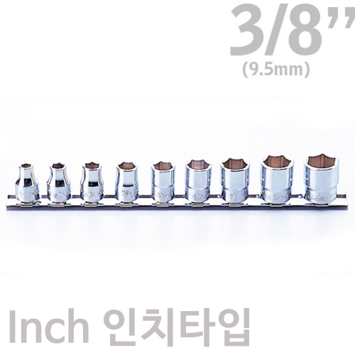 KOKEN(코켄) 3/8인치 6각 핸드소켓 레일세트 inch 인치타입 [9PCS] RS3400A/9