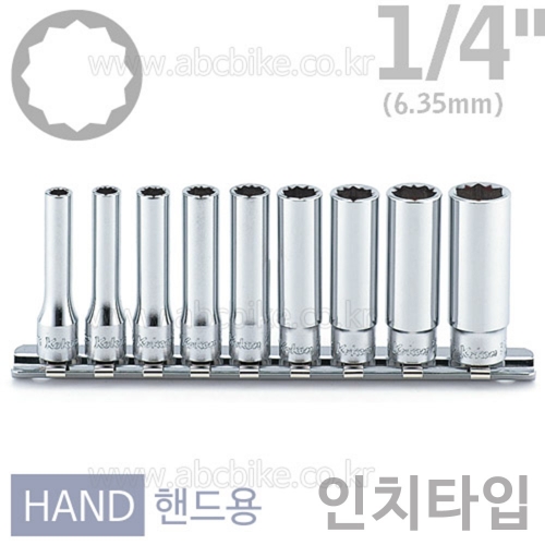 KOKEN(코켄) 1/4인치 12각 롱 핸드소켓(복스알) 레일 세트 [9PCS] RS2305A/9 (inch)